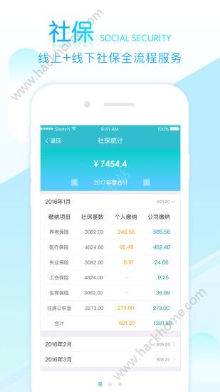 易HR定位app手机版下载 v1.1.0