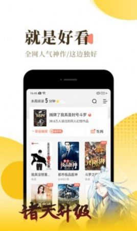 红焚小说app阅读最新版图片1