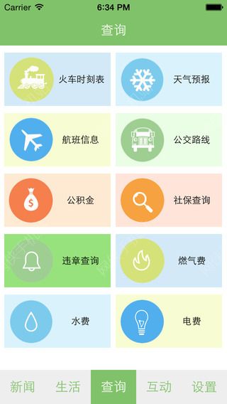 家在黔江新闻app下载安装官网最新版 v2.0.5