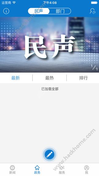 云上襄阳软件app官方下载安装 v1.1.6