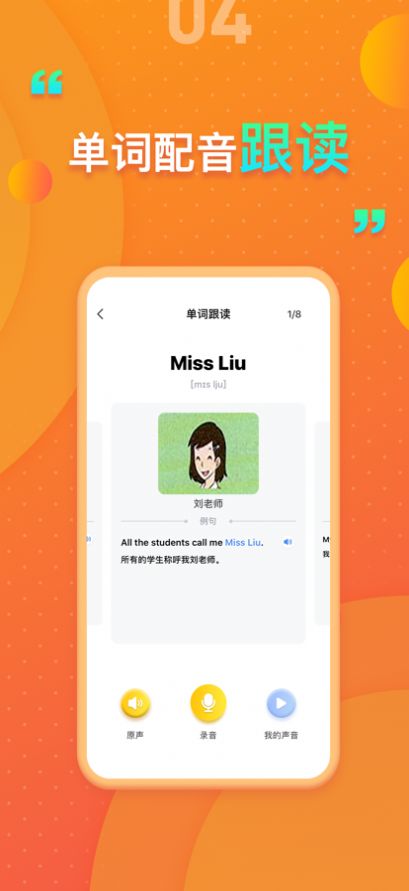 重庆版小学英语app最新版 1.0.1