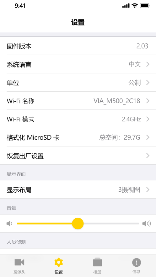 工业车管家app软件下载 v1.0.0