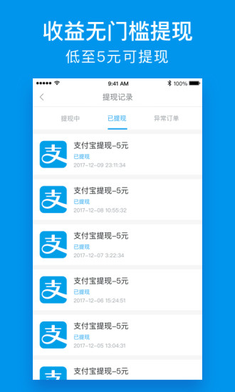 百姓头条官方版app下载 v2.1.9