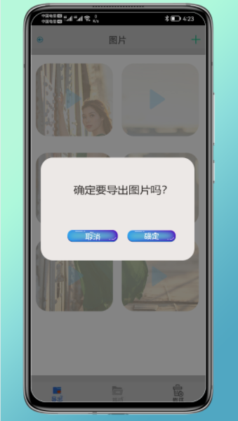 猴子隐藏相册app手机版下载 v1.0