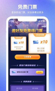 王者万神殿电竞赏金app最新版 2.3.0