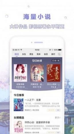 天空阅读app下载最新版本 v1.1.5