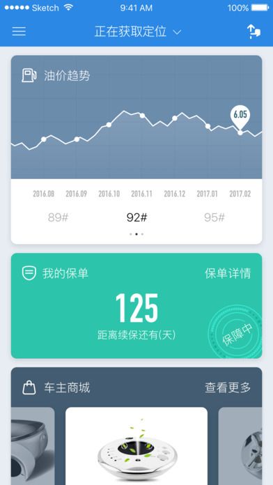 国寿i车官方app软件下载 v1.4.0