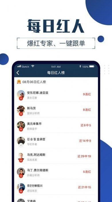 料球大师最新手机版下载 v1.60