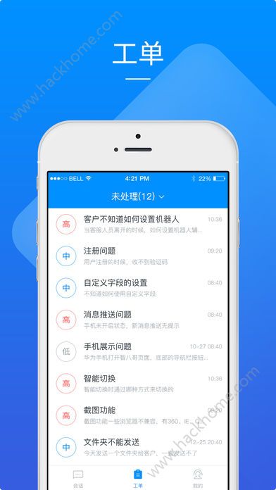 智八哥苹果版手机app下载 v3.1.0