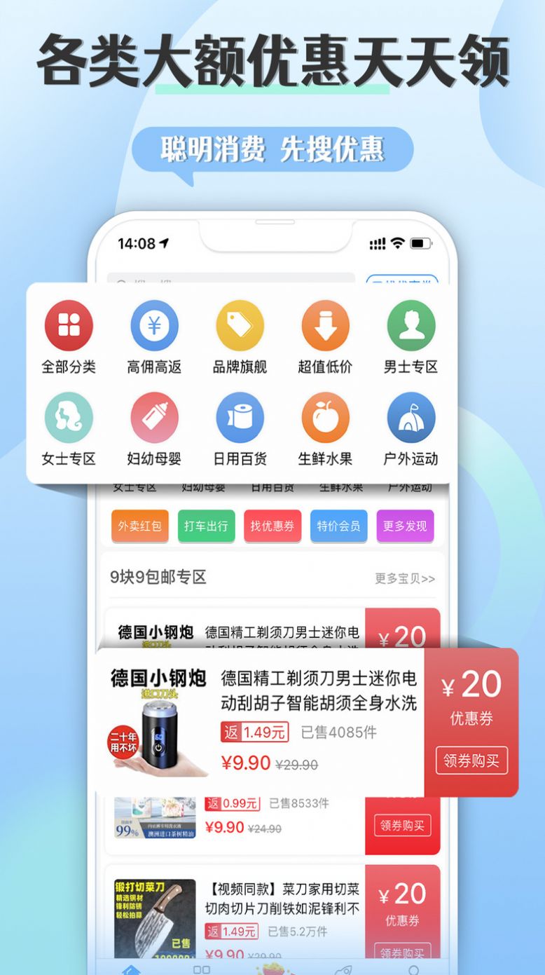 朵趣快报购物软件手机版下载 v1.24.0