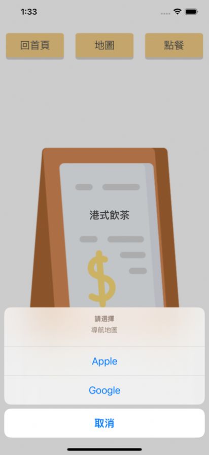 想吃什么呢app安卓版下载图片3