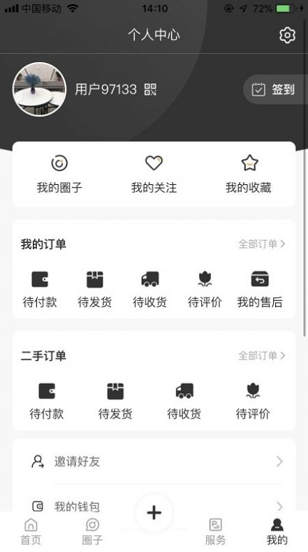 雪圈APP官方最新版软件 v1.0.1