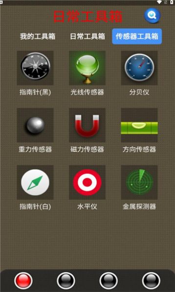 太极工具箱安卓版app下载 v1.0.3