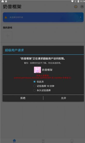 奶昔框架9.0最新版软件下载安装 v9.0