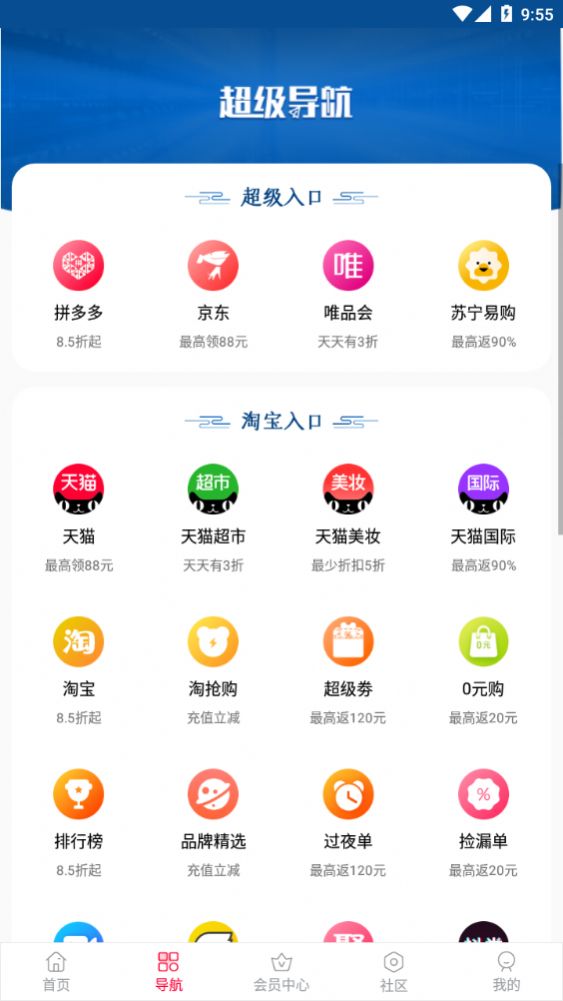 慧多宝APP官方版下载图片1