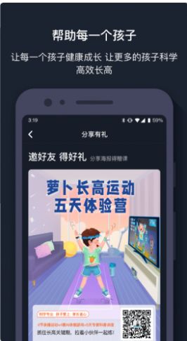 萝卜运动app最新版下载图片1