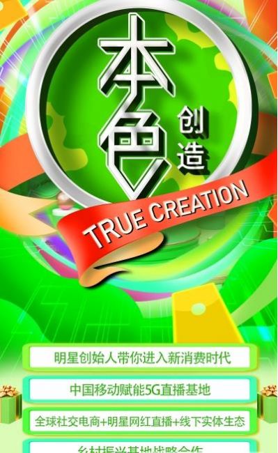 本色创造app最新版下载 v3.0.0