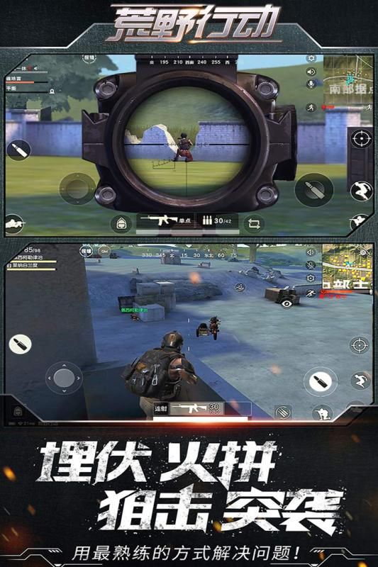 网易荒野行动精装版app v1.318.530258