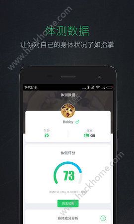 逗号运动app手机版软件下载 v1.0.0