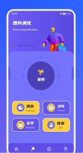 像素修图生成器app官方下载 v1.2