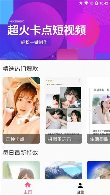 兔子剪辑软件app官方版下载 v1.0