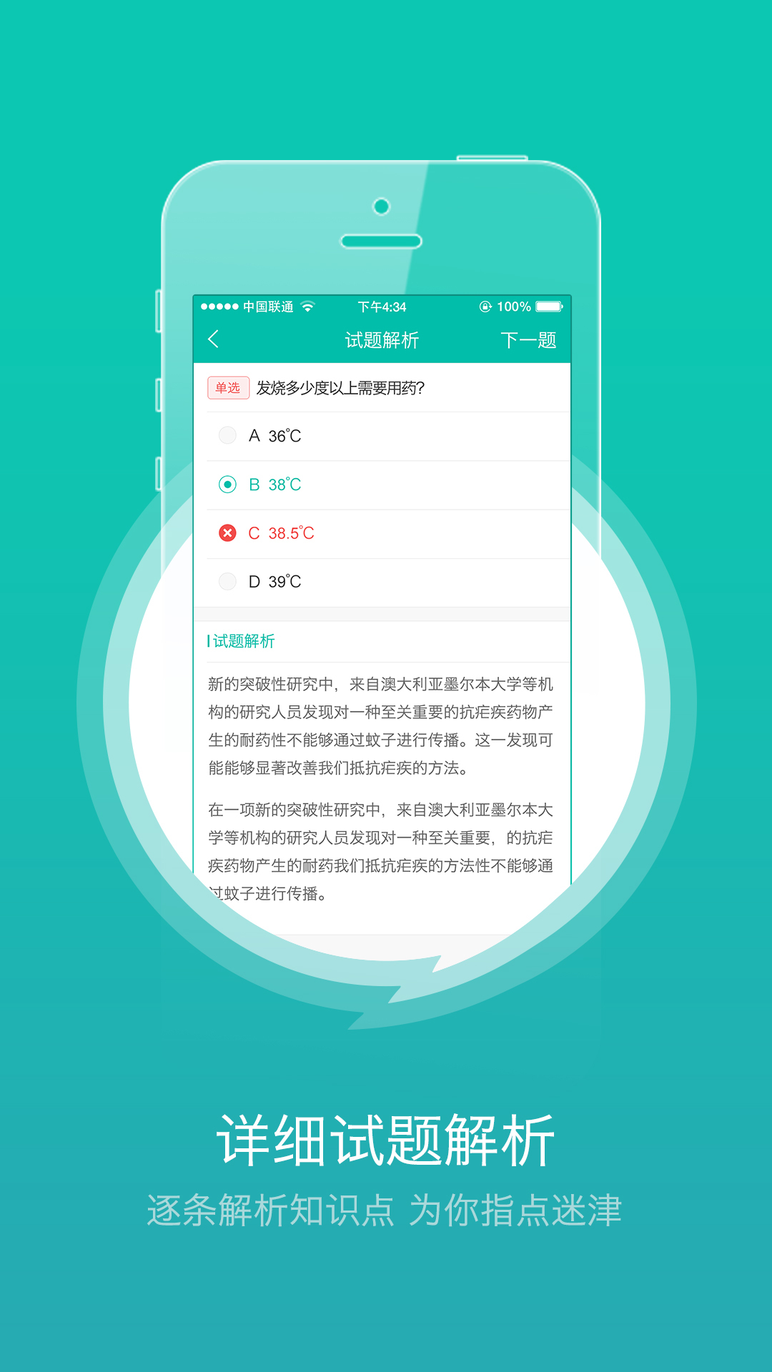 药视通app手机版下载图片1