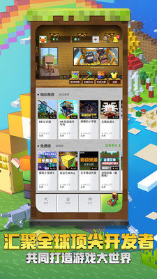 Minecraft PE 1.14.2.5国际版下载(附更新内容) v3.3.0