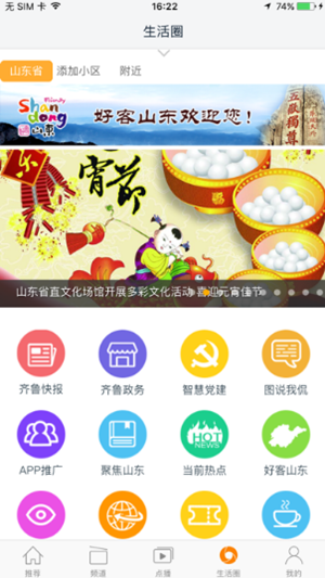 山东掌上经分app客户端下载官网版 v2.0.7