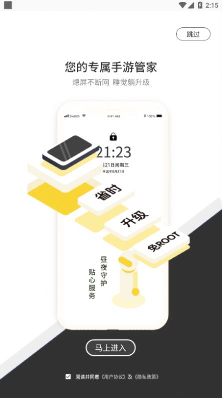 七号游戏app免费下载图片1