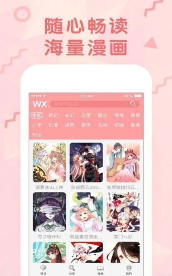 jmcomic2官方下载免费 v1.0