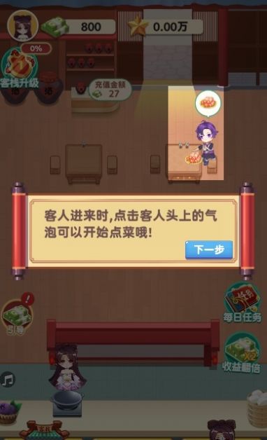 听枫客栈4游戏红包版下载 v1.0.0