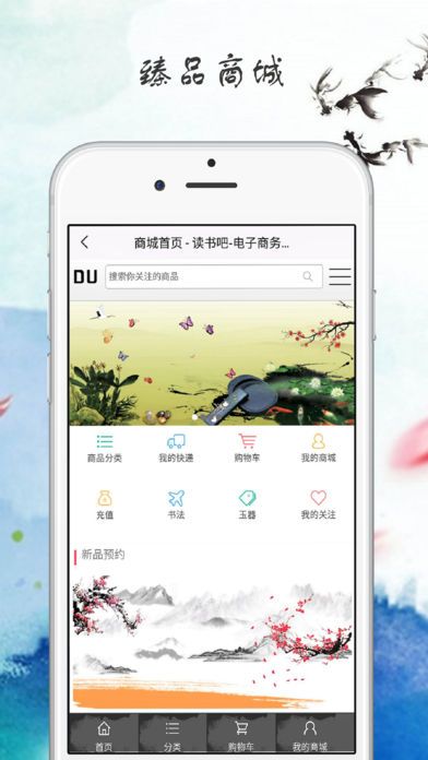 读书吧官方app下载手机版 v1.0.13