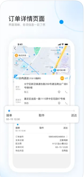 飓风快跑app手机版下载 v1.0