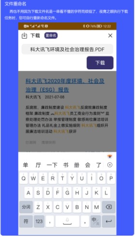 夜鹰之眼财经新闻app官方版下载 v1.0.2