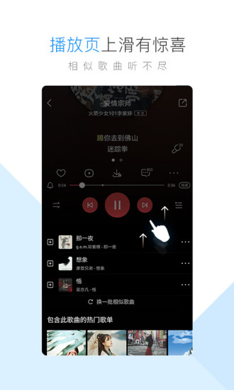 酷狗音乐最新版app下载安装 v12.1.2