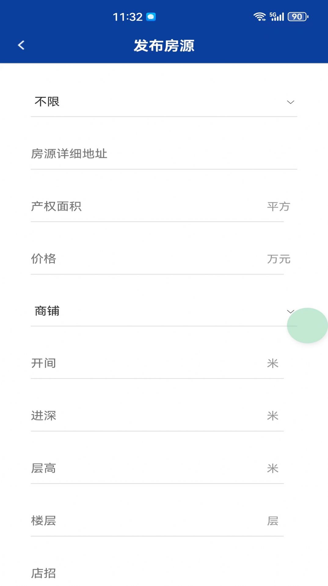 铺好友商铺官方下载 v1.0.5