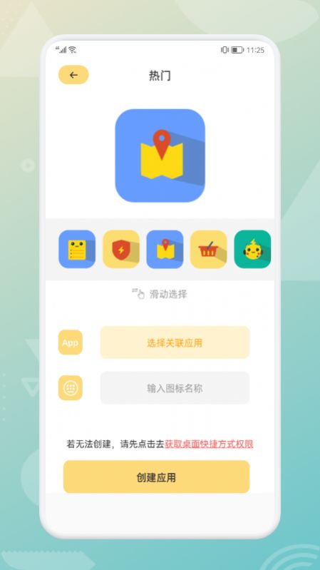 软件分身助手app手机版下载图片1