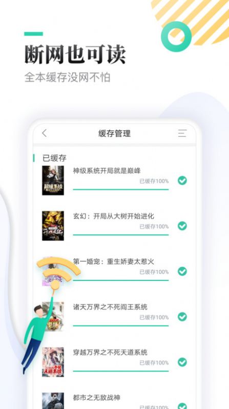 休尚小说官网全文免费阅读app下载 v1.01