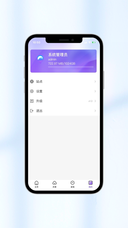 FilesBox私有云盘app下载 v1.0