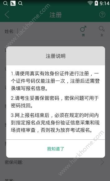 辽宁学考2.6.8最新版app安卓版官方下载 v2.7.8