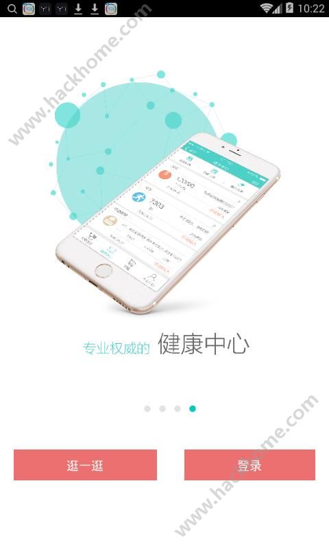 医云健康app官网下载 v2.11.8