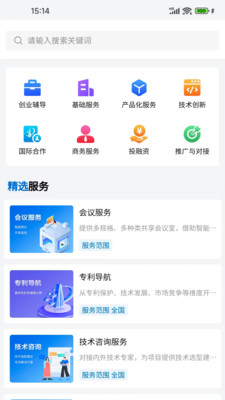 浪潮创易通办公app下载图片1