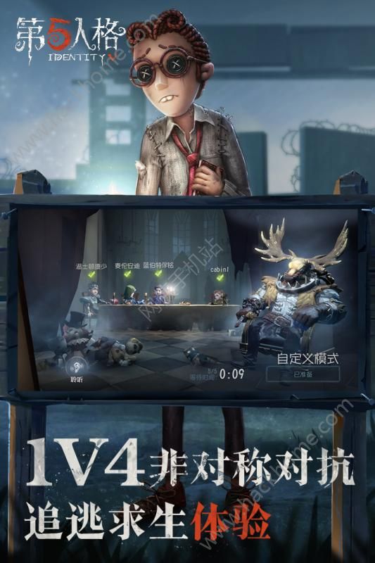 第五人格微博版本图片2