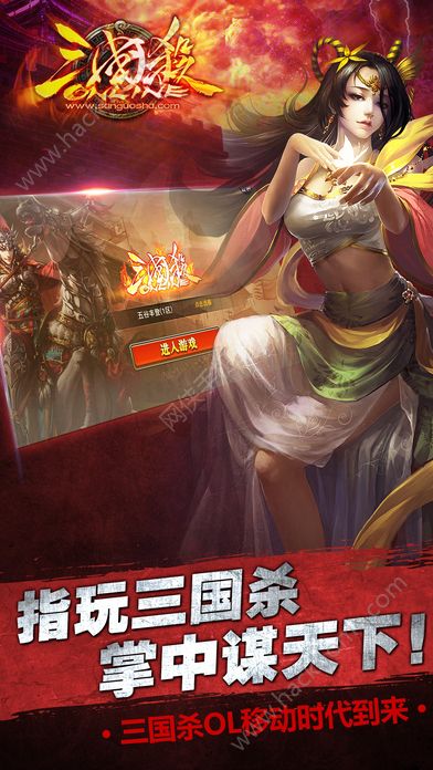 百度三国杀ol互通版官方最新版本下载 v3.1.3