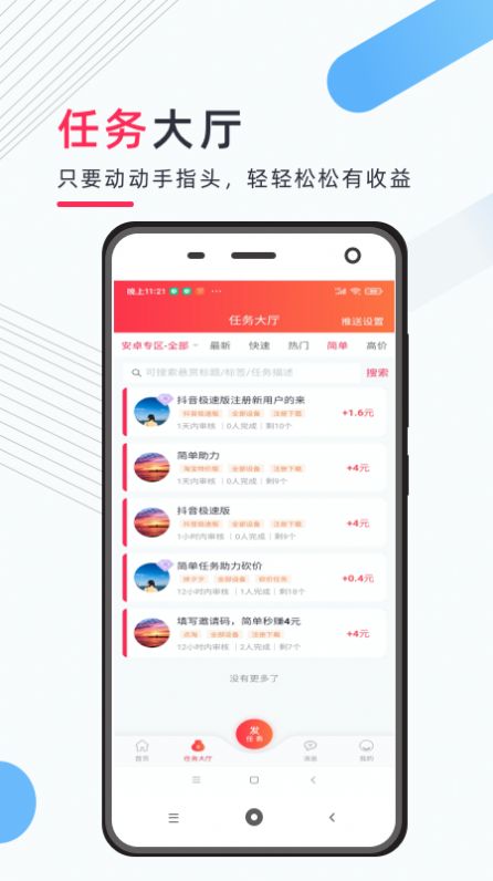 互小帮砍价助力App手机版下载 v1.0