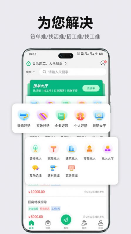 众联宜居服务端软件下载 v1.0.0