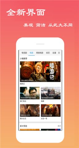 超视TV官方app下载手机版 v1.0.10