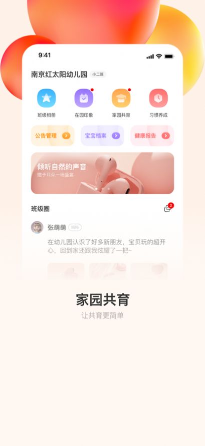 酷开宝贝园丁app教育手机版 1.2.14