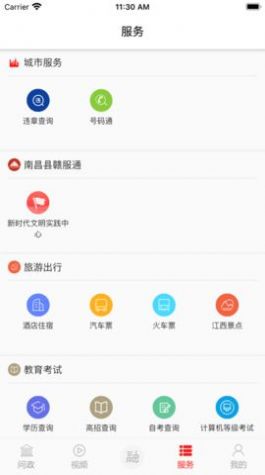 掌上昌南手机客户端app下载 v2.1.2