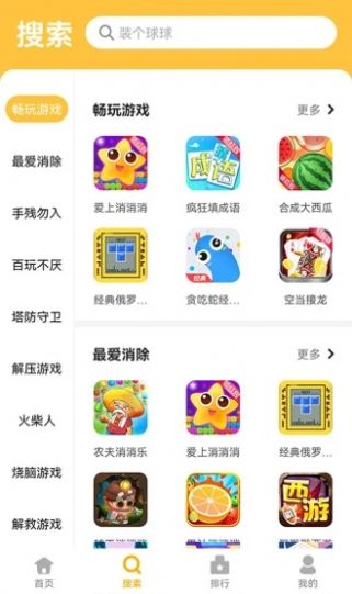 掌上乐园app最新版下载图片1